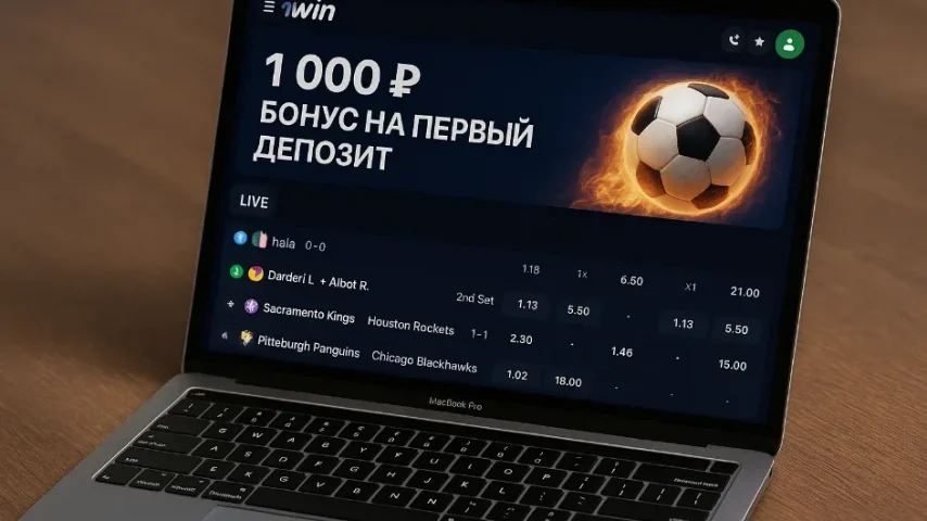 Как попасть на сайт 1вин через актуальное рабочее зеркало